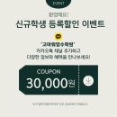 고마워영수학원