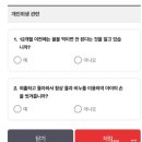 12개월 영유아검진 문진표, 우리 아기가 잘 성장하고 있을까?