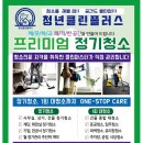청년클린플러스 이미지