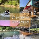 제일산장 | 근교 당일치기 다녀오기 좋은 취사가능 가성비 계곡 추천 완주 동상계곡 제일산장 평상대여 웨이팅 꿀팁