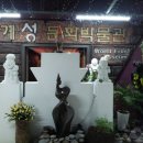 세계성문화박물관 이미지