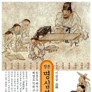 명심보감 이미지