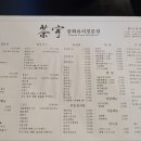 차우 | 창원 중국집 맛집 차우중식 시원한 냉짬뽕 후기