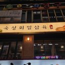 성진빌딩(2층) 이미지