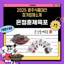 은정훈제육포 이미지