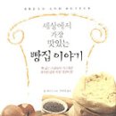 맛있는빵집 네이버블로그