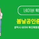 봄날부동산공인중개사사무소 이미지