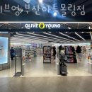 하단동222 | 하단동헬스 올리브영 부산아트몰링점 시설 리뷰