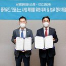 오에스시스템