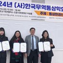 우수통상
