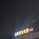축산물정육직판장 이미지