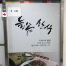 늘솜한식 이미지