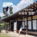 영주 이산서원 | 경북 영주여행 사유의 정원 웰니스클래스 힐링요가 이산서원 부석사 선비세상 당일치기여행