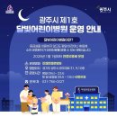 달빛약국 이미지