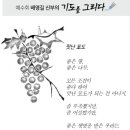 [말씀묵상] 연중 제8주일. 가신. 2025-03-02 제 3431호 18면 이미지