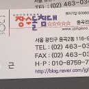 장수돌침대.쇼파 이미지