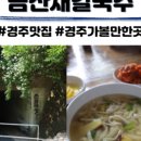 삼부식당 이미지