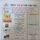 해피웰빙푸드