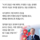 🍀 "4.3 생존 피해자 20여 명 뿐..특별법 개정해야할 때" 이미지