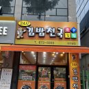 김밥천국(터미널점) | 반찬 종류 한식뷔페급으로 다양한 대전 김밥천국 터미널점에서 버스타기전에 푸짐하게 먹고 배 뚜들기고...