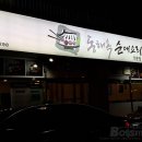 동해옥 - 동구 | 동해옥