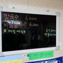 정손칼국수 이미지