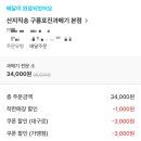 산지직송 구룡포진과메기 이미지