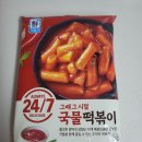 대림 떡볶이 이미지