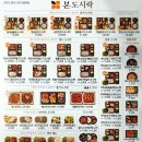 본도시락 동국대점 네이버블로그