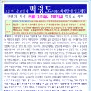 ＜백령도＞- 서해최북단 그섬에 추억 사랑스런 사진첩-06-중화동 교회편, 이미지