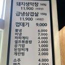 하나생막창