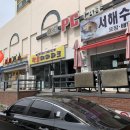 이레초밥