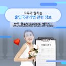 글로벌양주 행정사사무소 이미지