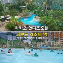 마카오 안다즈호텔 조식 라운지 셔틀버스 수영장 갤럭시 그랜드 리조트 덱 이용 후기