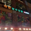 착한농수산
