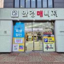 안경매니져수송점 이미지