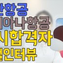 스카이크루