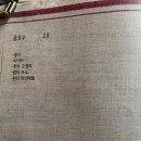 광수육회 옥정점 이미지