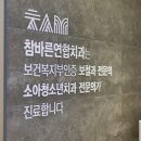 바른연합치과 이미지