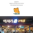 럭셔리2차집 이미지