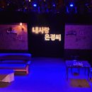 오유아트홀 이미지