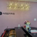 아이두음악학원