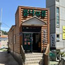 금난생선구이 | [부산 대신동 맛집] 구덕산 꽃마을 오리백숙 옻백숙 맛집 통나무집