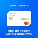 야놀자