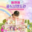2025 원앤원X쿠팡 베이비&amp;키즈쇼 후기