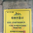 (유)현대렌트카 이미지