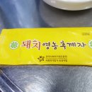돼지영농후계자 이미지