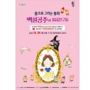 백설공주와 일곱 친구들 이미지