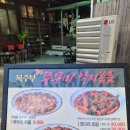 복주부 이미지