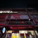 피자스쿨 광진구청점 이미지